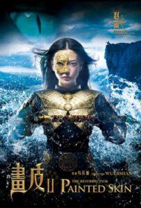 Раскрашенная кожа 2 (2012) Смотреть Дорамы про Фэнтези на ЛордФильм