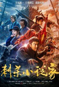 Ассасин: Битва миров (2021) Смотреть Дорамы про Фэнтези на ЛордФильм