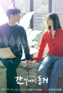 Мой сосед — кумихо (2021) Смотреть Дорамы про Фэнтези на ЛордФильм