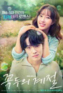 Время Ккок Ту (2023) Смотреть Дорамы про Фэнтези на ЛордФильм