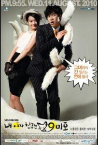 Моя девушка — кумихо (2010) Смотреть Дорамы про Фэнтези на ЛордФильм